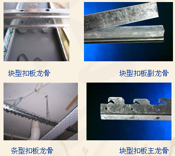 吊頂有哪些材料種類吊頂材質辨別知識圖解